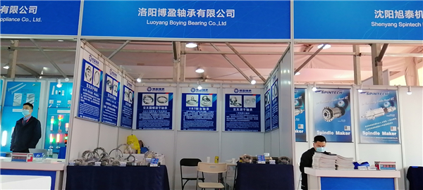 洛陽博盈軸承受邀參加17屆中國國際機(jī)床展覽會